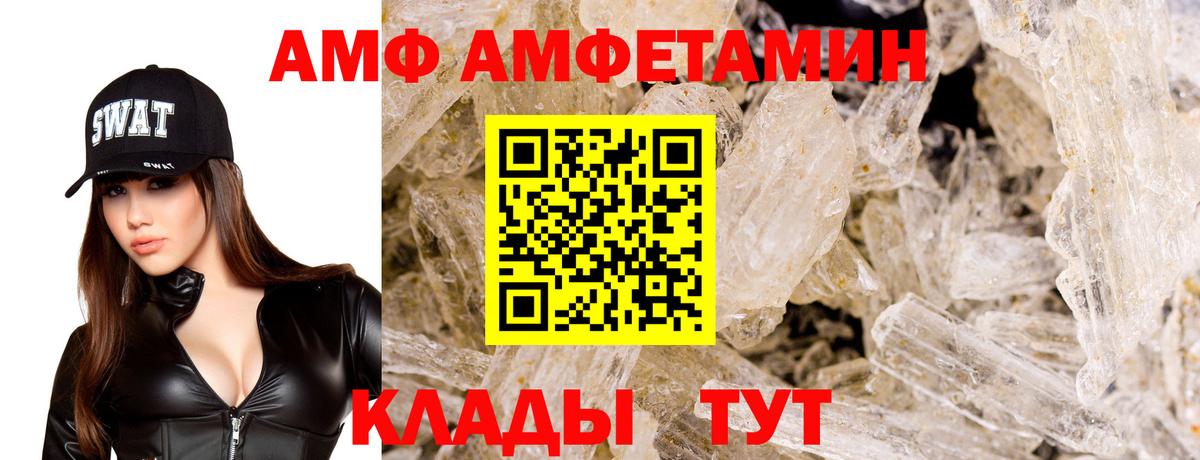 Балашов  АМФ VHQ  АМФЕТАМИН  Амфетамин  Вход с VPN 