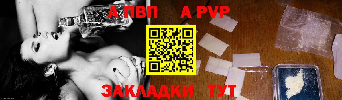 А ПВП кристаллы  Вход с VPN  Балашов  Alfa_PVP крисы CK 