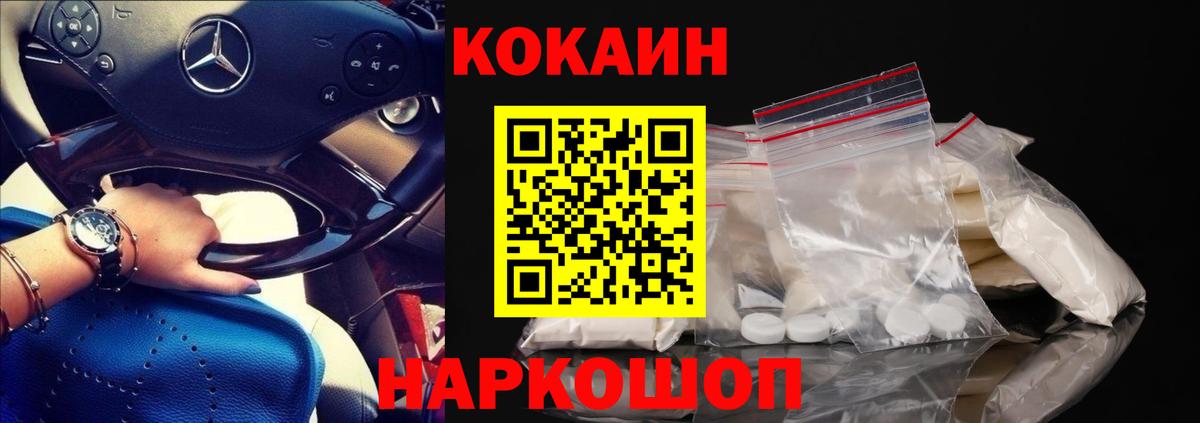 Cocaine Перу Балашов