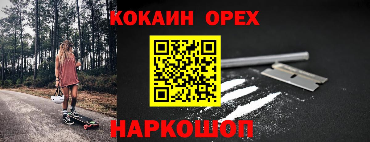 COCAIN FishScale  Вход с VPN  Балашов 