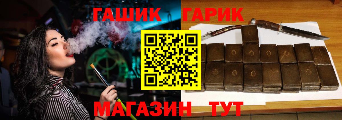 ГАШИШ  Гашиш Premium  Вход с VPN  дарнет шоп  Балашов 