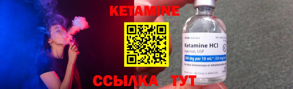 КЕТАМИН ketamine    ONION  Балашов  Вход с VPN 