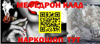 мескалин Краснокаменск