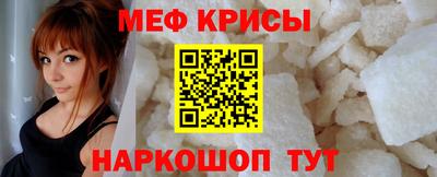 мескалин Краснокаменск