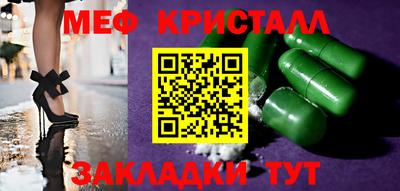 таблы Краснознаменск