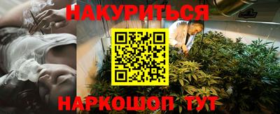 мескалин Краснокаменск