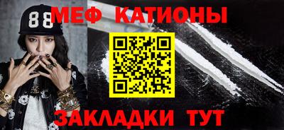 мескалин Краснокаменск