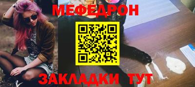 мескалин Краснокаменск