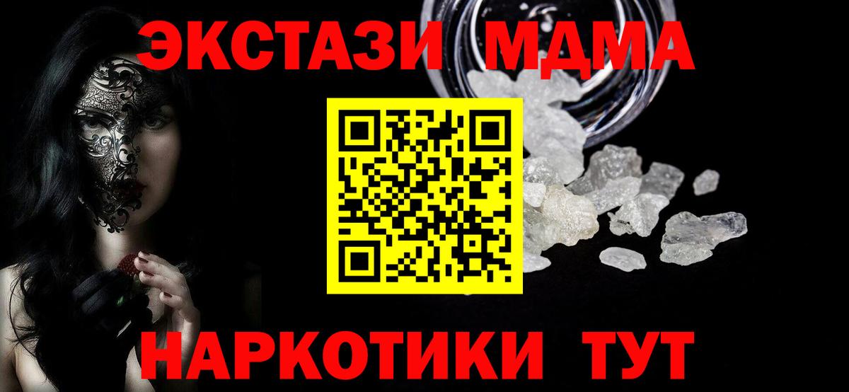 Балашов  МДМА Molly  Вход с VPN  МДМА crystal 
