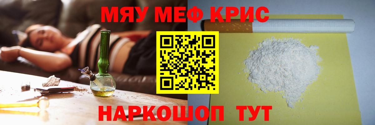 МЕФ мяу мяу  как найти   Балашов  Меф  Вход с VPN  МЯУ-МЯУ 