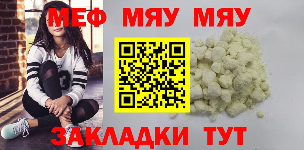 Мефедрон  Балашов