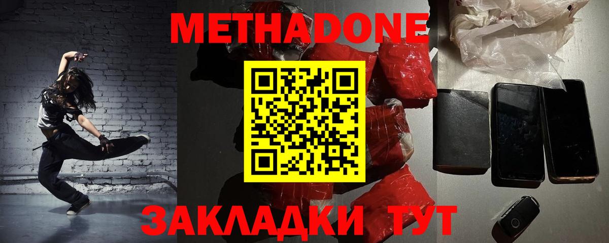 Метадон VHQ Балашов