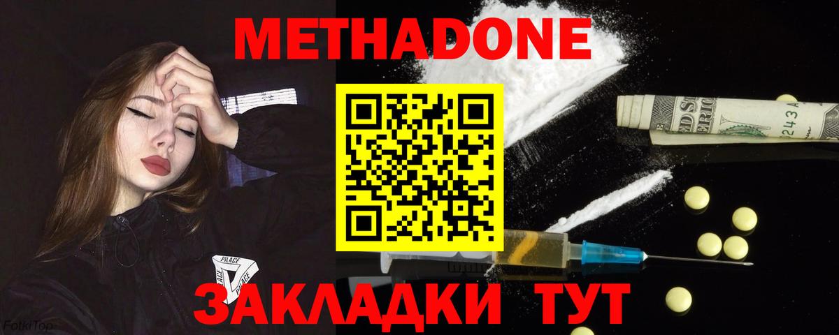 Метадон кристалл  даркнет как зайти  Балашов  Вход с VPN  Метадон кристалл 
