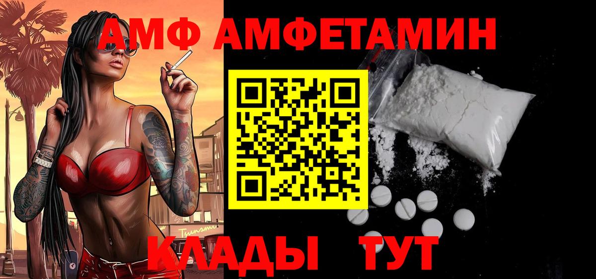 Метамфетамин винт Балашов