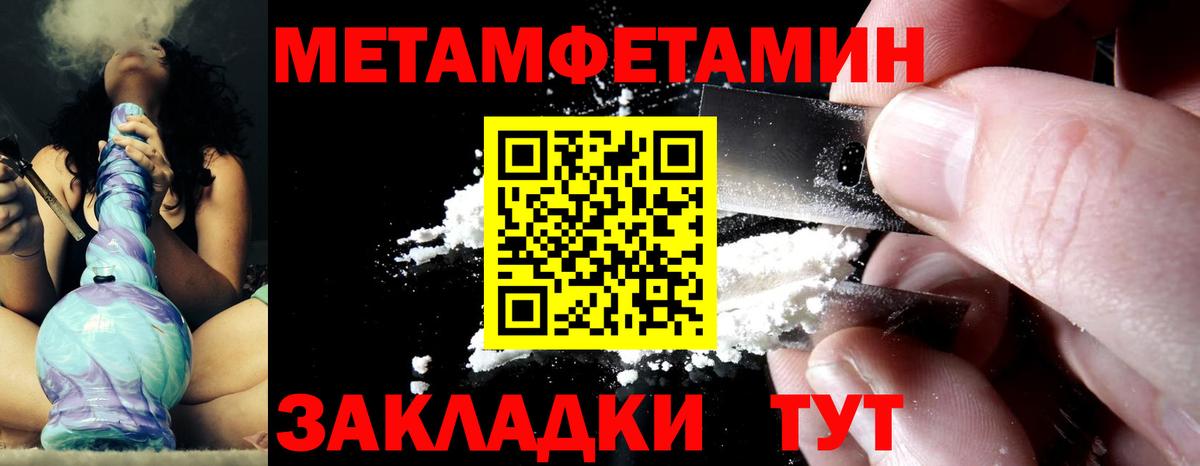 Первитин кристалл  Метамфетамин  Балашов  Вход с VPN  Первитин кристалл 